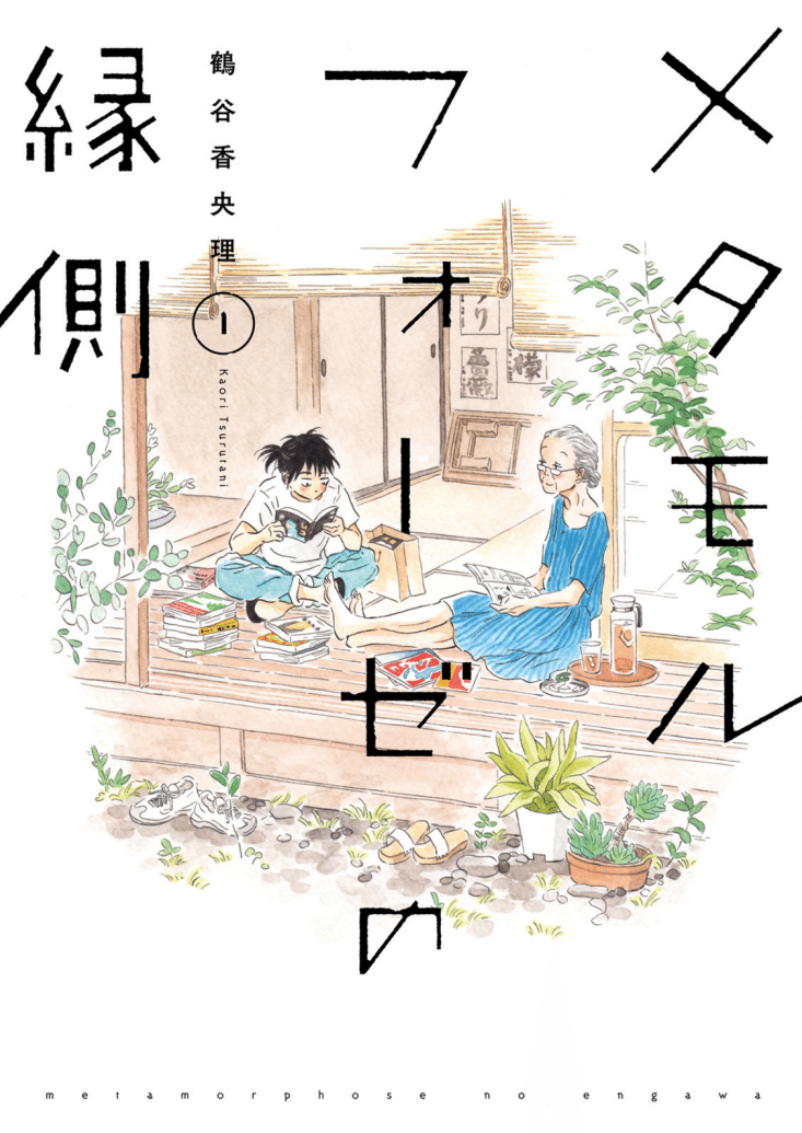 最近読んだマンガ Algol Note