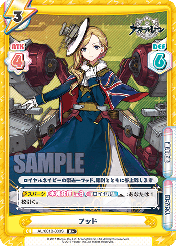 Reバース アズールレーン ロイヤル の構築。｜みーの