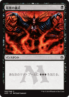 Pauper 黒単コントロール Ver 12 19 Cefのpauper日記 Note Pauper 黒単コントロール Ver 12 19 Cefのpauper日記 Note