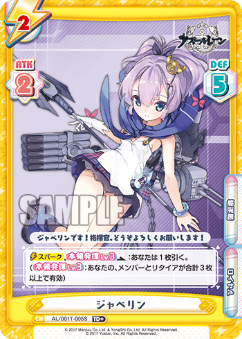 Reバース アズールレーン ロイヤル の構築。｜みーの