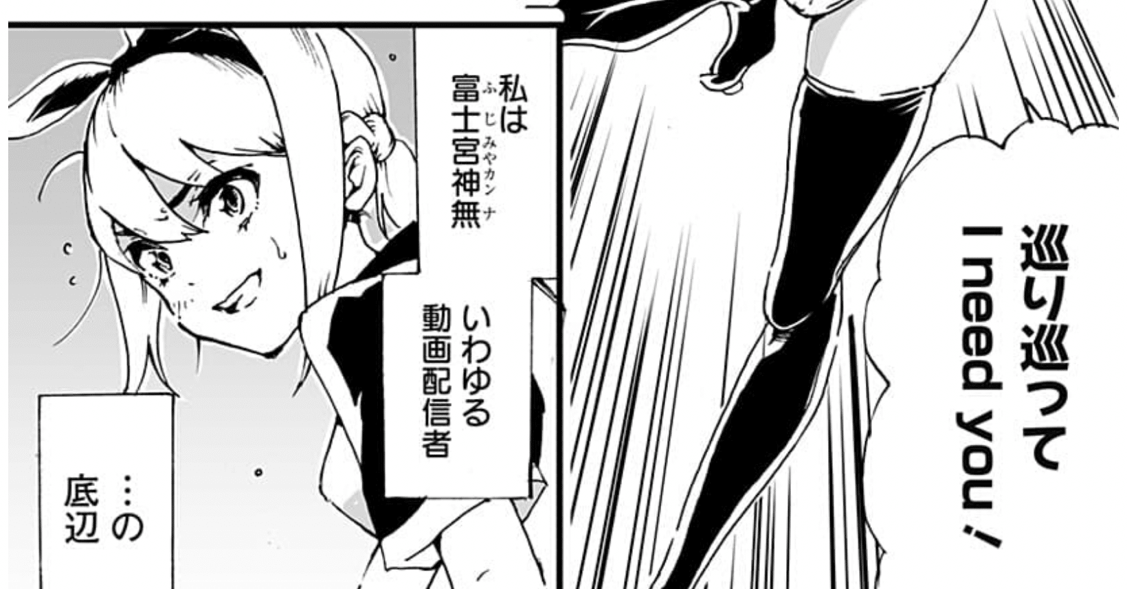 底辺チューバーが宇宙戦争を撮ってみた 晴レ男 Note