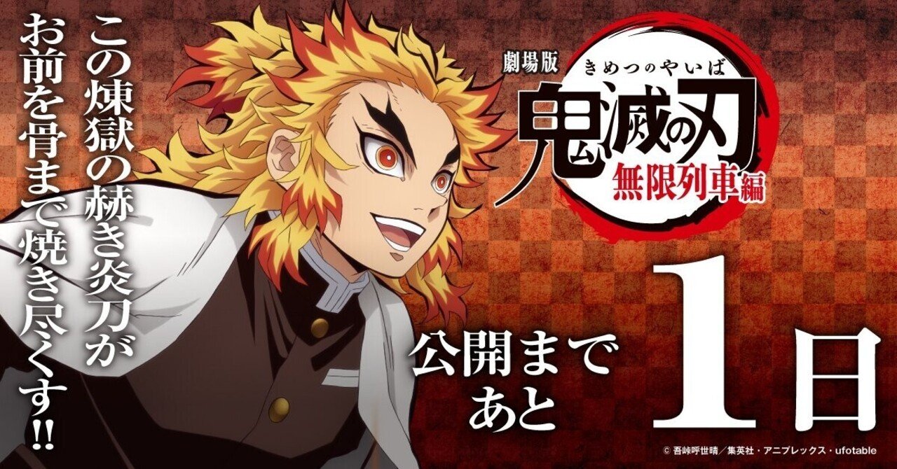 映画 劇場版 鬼滅の刃 無限列車編 をオンラインで無料視聴フルバージョンを視聴 Giyuu Tomioka Note
