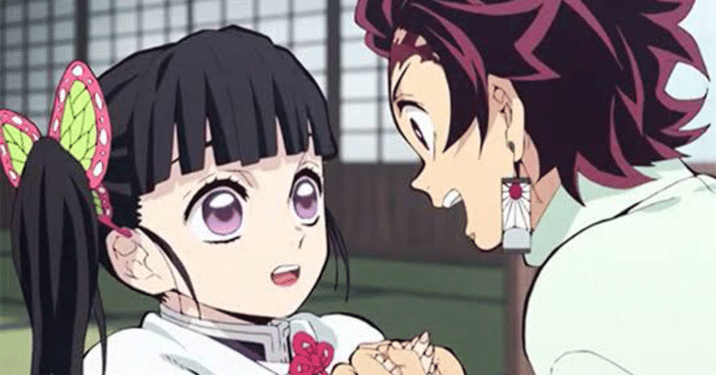 鬼滅の刃 炭治郎のブリーフセラピー 心理療法 炭治郎とカナヲの恋の物語を考察 鈴木一弘 苫米地式コーチング認定コーチによるアニメ解説 note