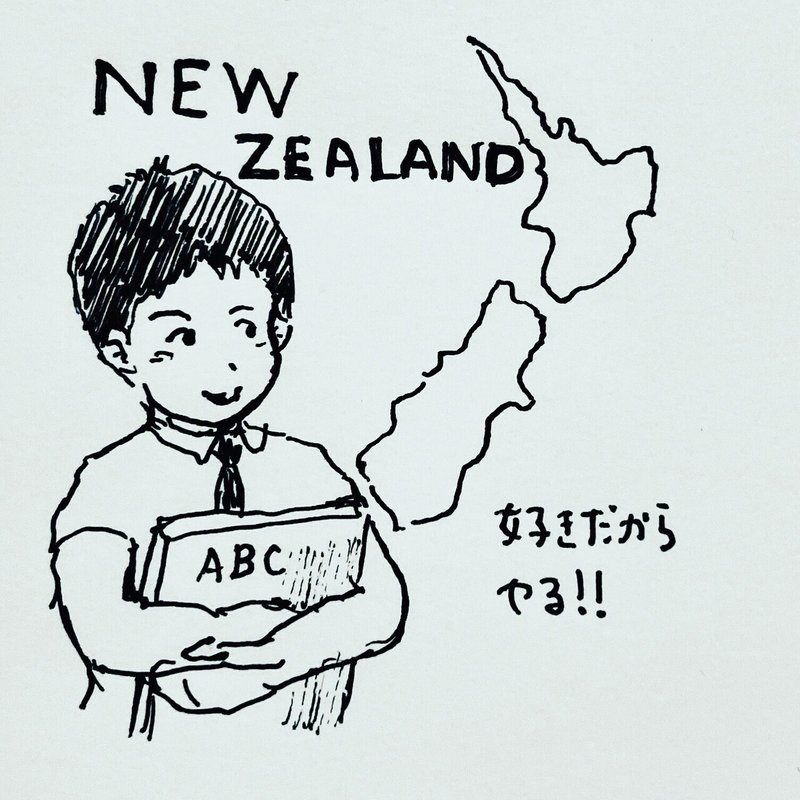 難しく 理屈を考えず 好きだから 英語をやる でいい Masa ペン画 Note