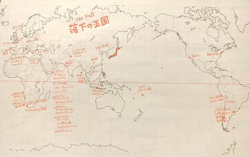 落下の王国 ロケ地をまとめたので 妄想世界旅にでかけてほしい 惑星ソムニウム Note
