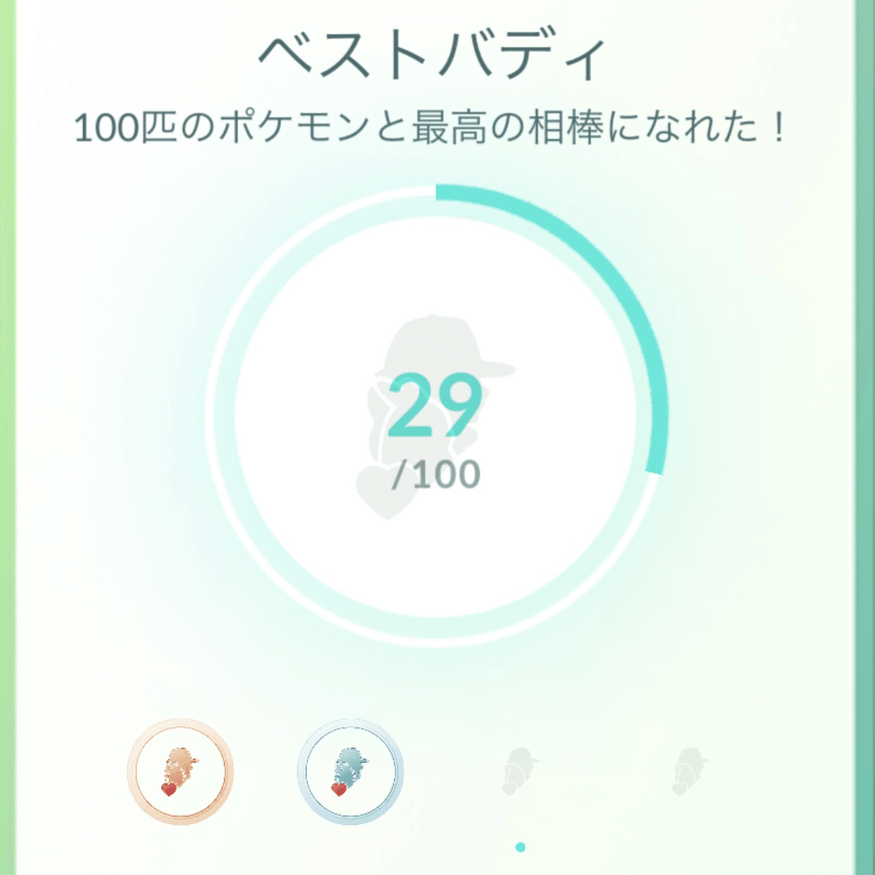 ポケgotl50への道 Tl48のタスククリアに必要な 相棒のおみやげ とは Takashi Katagiri Note
