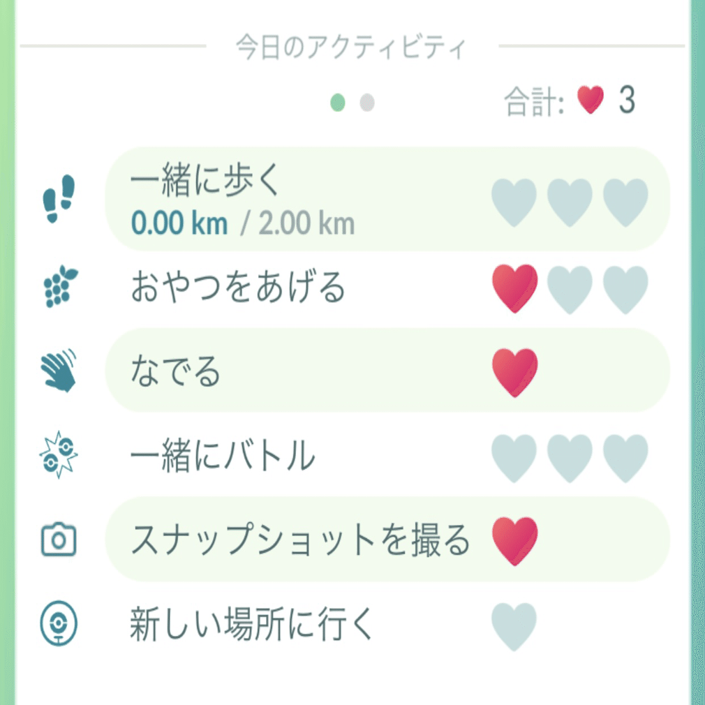 ポケgotl50への道 Tl48のタスククリアに必要な 相棒のおみやげ とは Takashi Katagiri Note