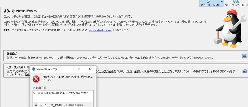 265 環境 まぜるな危険 2 Wsl2 Virtualbox 理論だけ だって直して動かなくなるのが怖いんだモン Cr交通大戦シリーズ Note