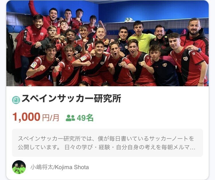 ボランチのポジショニングはサイドバックとサイドハーフの攻防によって決まる Cbの間なのか Cbとsbの間なのか 小嶋将太 Kojima Shota Note ボランチのポジショニングはサイドバックとサイドハーフの攻防によって決まる Cbの間なのか Cbとsbの間なのか 小嶋将太 Kojima Shota Note