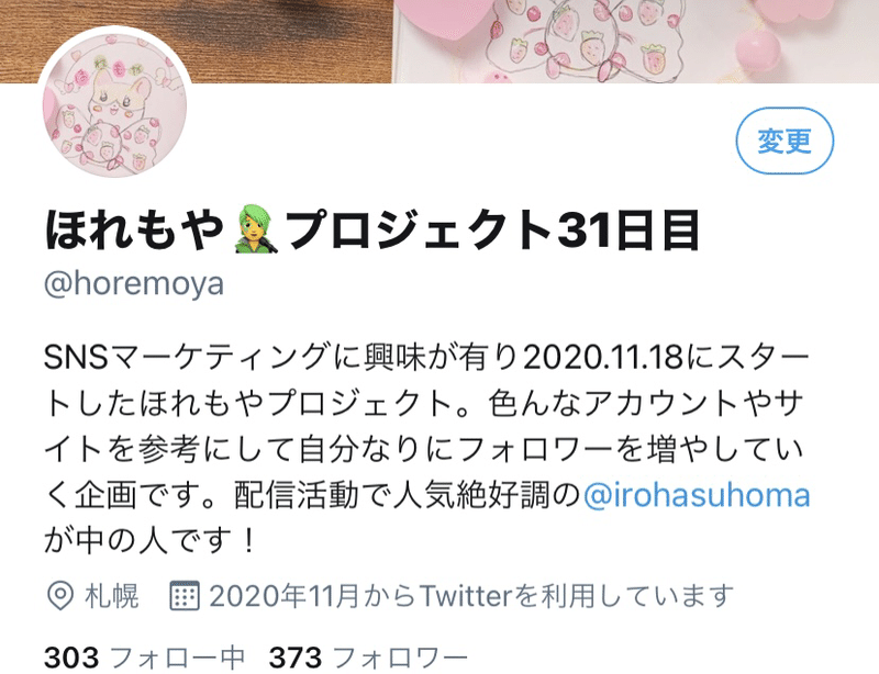 7つの関門を突破し 意味なく数字を追わない ほれもやプロジェクト31日目 ひょまれ Note