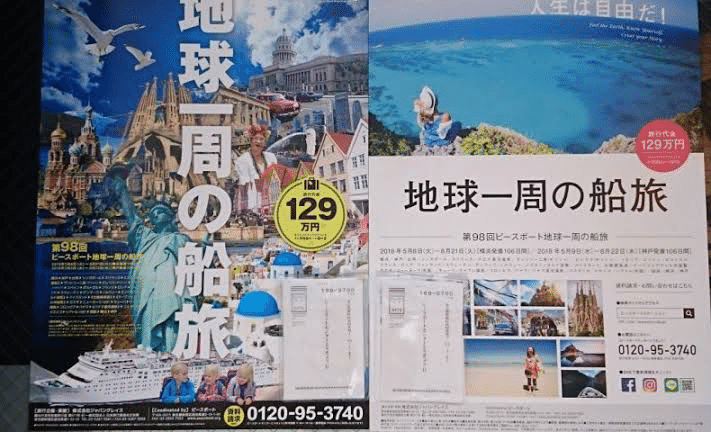 99万円分のポスターを貼る Hiroto 富久の湯 Note 99万円分のポスターを貼る Hiroto 富久の湯 Note
