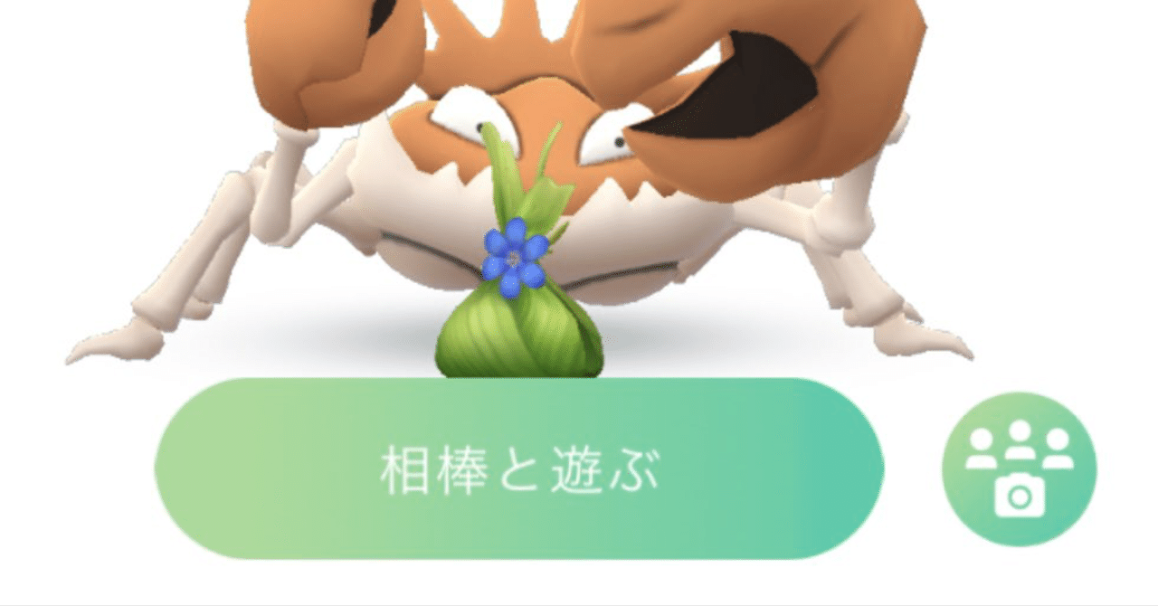 ポケモン Go おみやげ 種類 ポケモンgo ハート 相棒レベルの増やし方と制限 できることまとめ 相棒と冒険機能の使い方 ポケらく Amp Petmd Com ポケモン Go おみやげ 種類 ポケモンgo ハート 相棒レベルの増やし方と制限 できることまとめ 相棒と冒険機能の使い方 ポケらく Amp Petmd Com