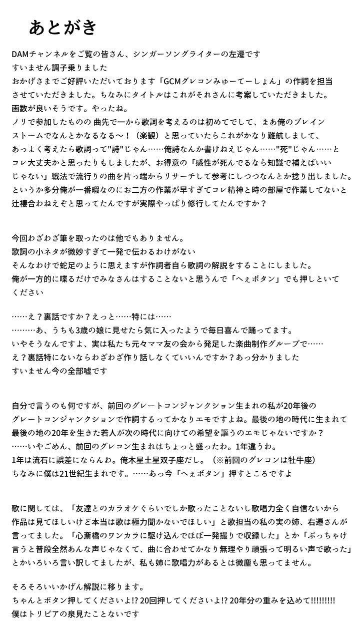 Gcm後書 左遷さん ねこうどん Freebgm制作 Note