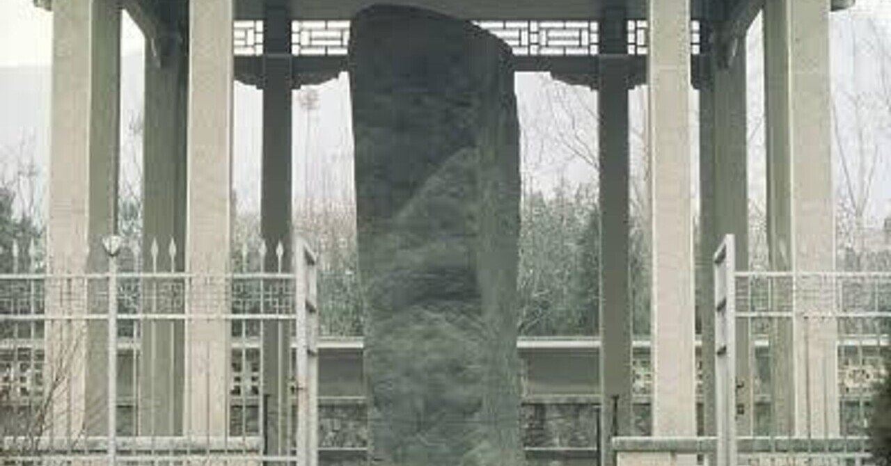 謎の古墳時代を読み解く その1 晋書の倭国 倭人と朝鮮半島との