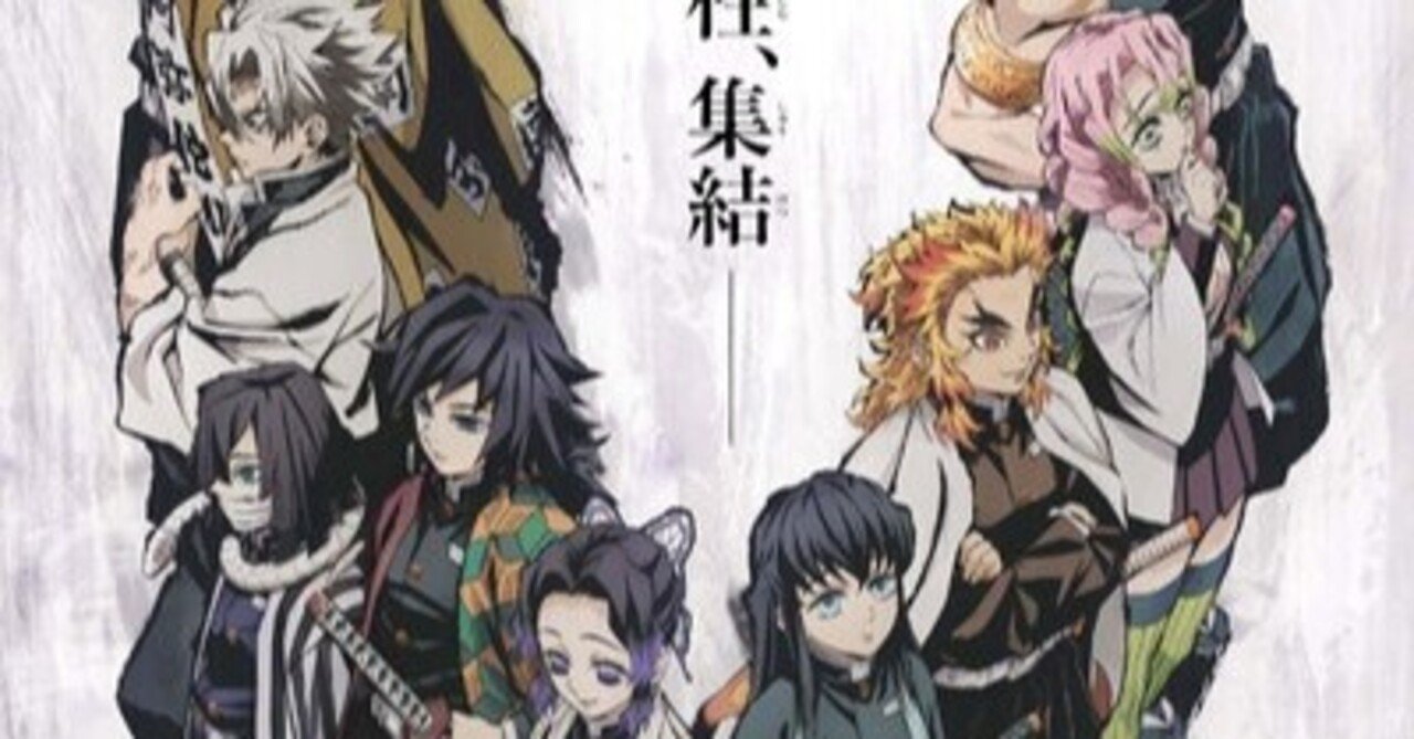 鬼滅の刃　柱合会議　9体　全員 鬼滅の刃 柱合会議 9体 全員 - メルカリ