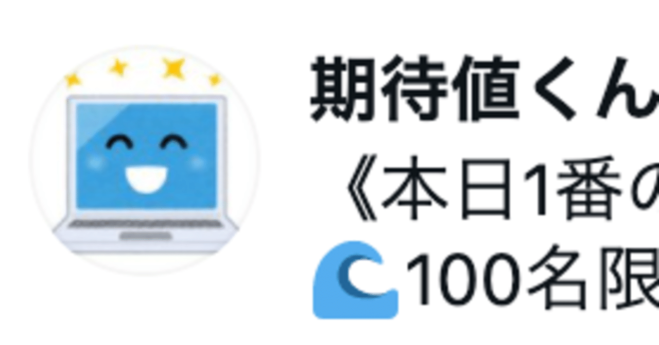 競馬予想放浪記 期待値くん3 回収率特化型競馬予想ai 編 たけぱん Note