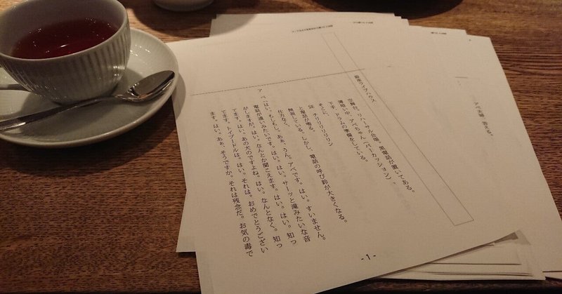 芸術家と職人のはざま 橋本忍 複眼の映像 せんにん Note