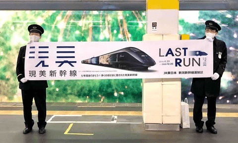 4年8ヶ月で閉館、世界最速の美術館『現美新幹線』ありがとう