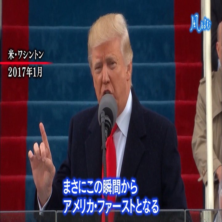 2020年12月20日「風をよむ ～トランプ大統領の4年・・・～」｜「サンデーモーニング」スタッフノート