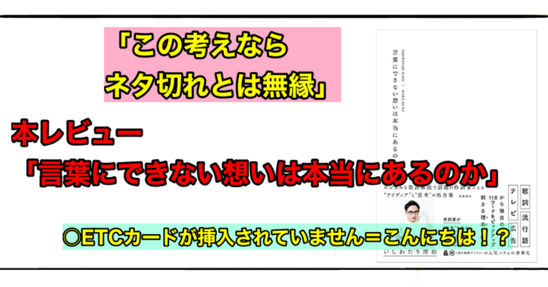 Etcカードが挿入されていません は こんにちは という意味がある Bamboochan バンブーちゃん 習慣化のプロ Note Etcカードが挿入されていません は こんにちは という意味がある Bamboochan バンブーちゃん 習慣化のプロ Note