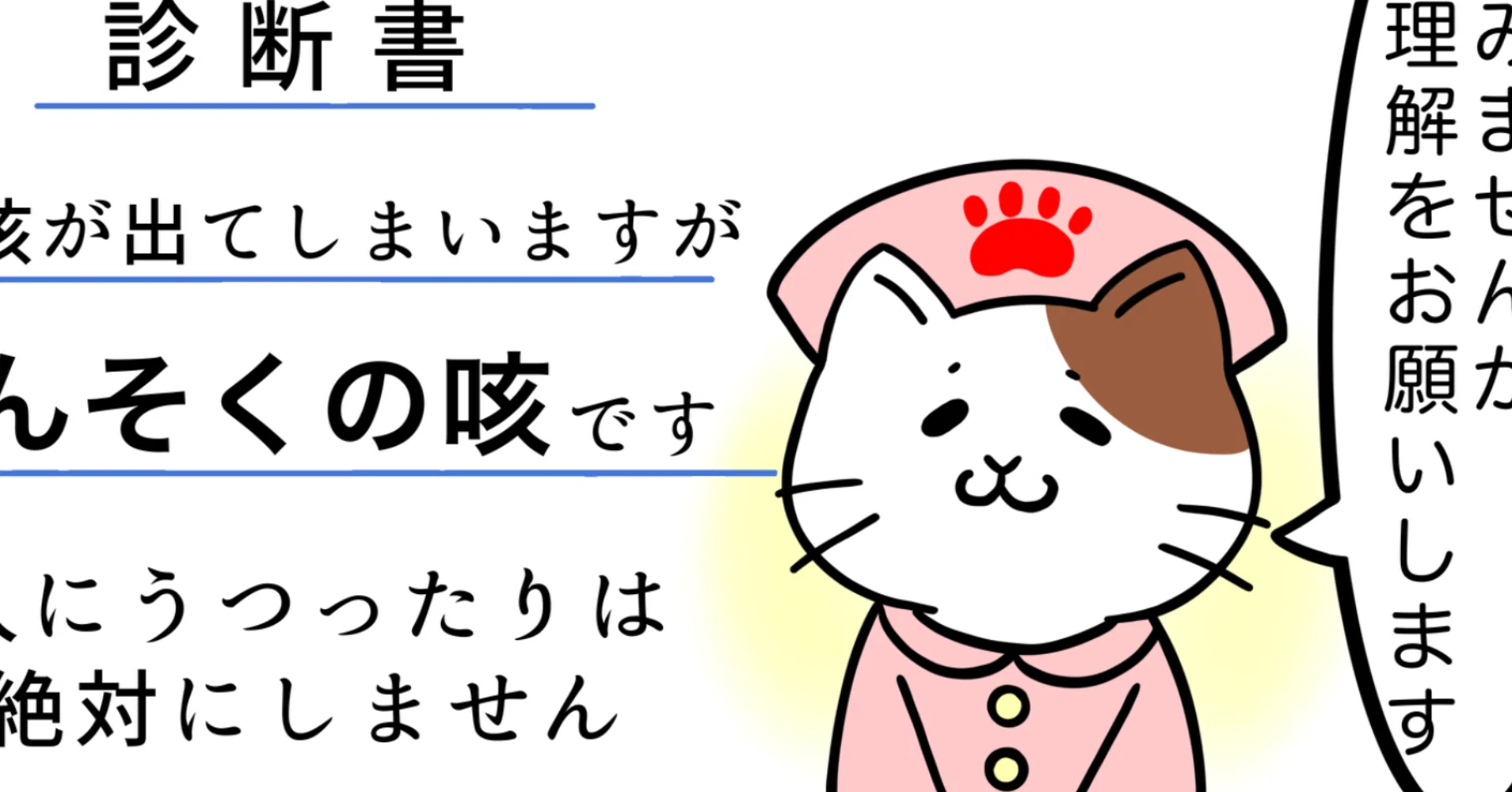 咳喘息で困っている人に届いて欲しい新商品 めこたん 漫画 イラスト Note 咳喘息で困っている人に届いて欲しい新商品 めこたん 漫画 イラスト Note