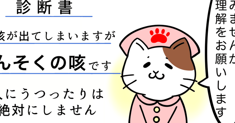 咳喘息で困っている人に届いて欲しい新商品 めこたん 漫画 イラスト Note 咳喘息で困っている人に届いて欲しい新商品 めこたん 漫画 イラスト Note