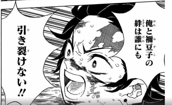 竈門炭治郎の名セリフランキング Best5 から極々私的な見解で鬼滅の刃の人気を紐解いてみる ゆーま Yu Ma Note