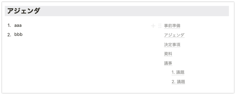 Notionがあれば会議専用のツールなんて 必要ない ノースサンド Note Notionがあれば会議専用のツールなんて 必要ない ノースサンド Note