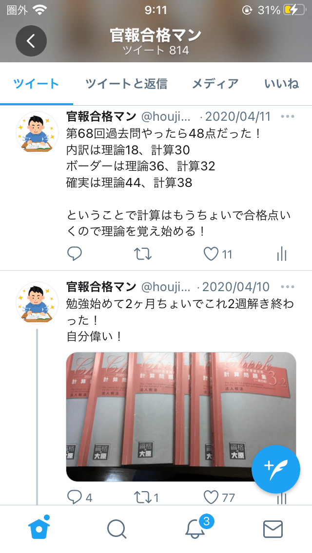 法人税法7ヶ月合格法(専念)｜YDK税理士事務所