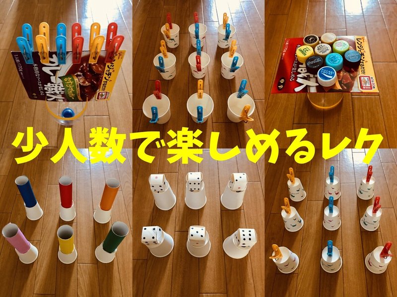 少人数 高齢者 デイサービス 老人ホーム 室内簡単レクリエーション ゲーム ソロレクリエーション介護士のchibiike Note