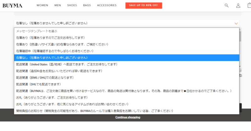 Buyma 英語版からの初お問合せ ジュゼッピー またロックダウンするってよ Tumutumu Note