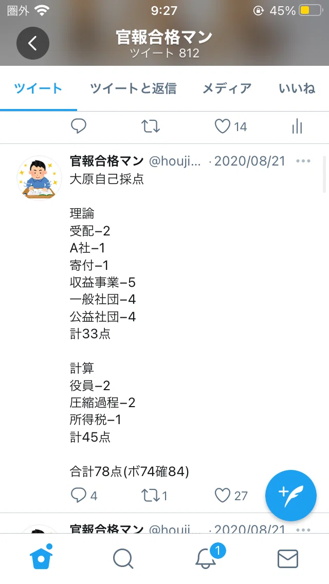 法人税法7ヶ月合格法(専念)｜YDK税理士事務所