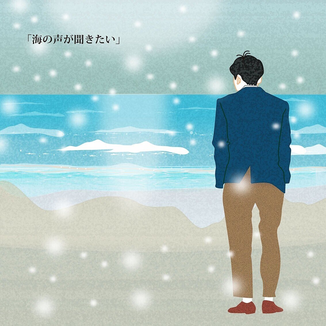 Gifアニメ 海の声が聞きたい 海丸ミチ Note