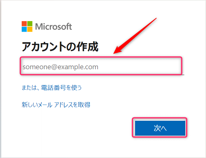 Microsoftアカウントの作成方法 平野龍 Note Microsoftアカウントの作成方法 平野龍 Note