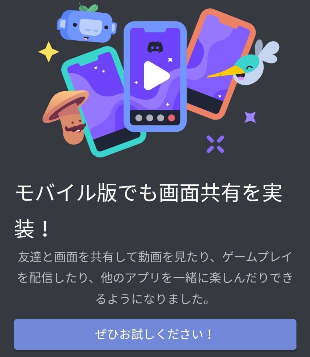 Discord 画面 共有 スマホ Discord の Golive 機能でゲーム画面を共有する方法