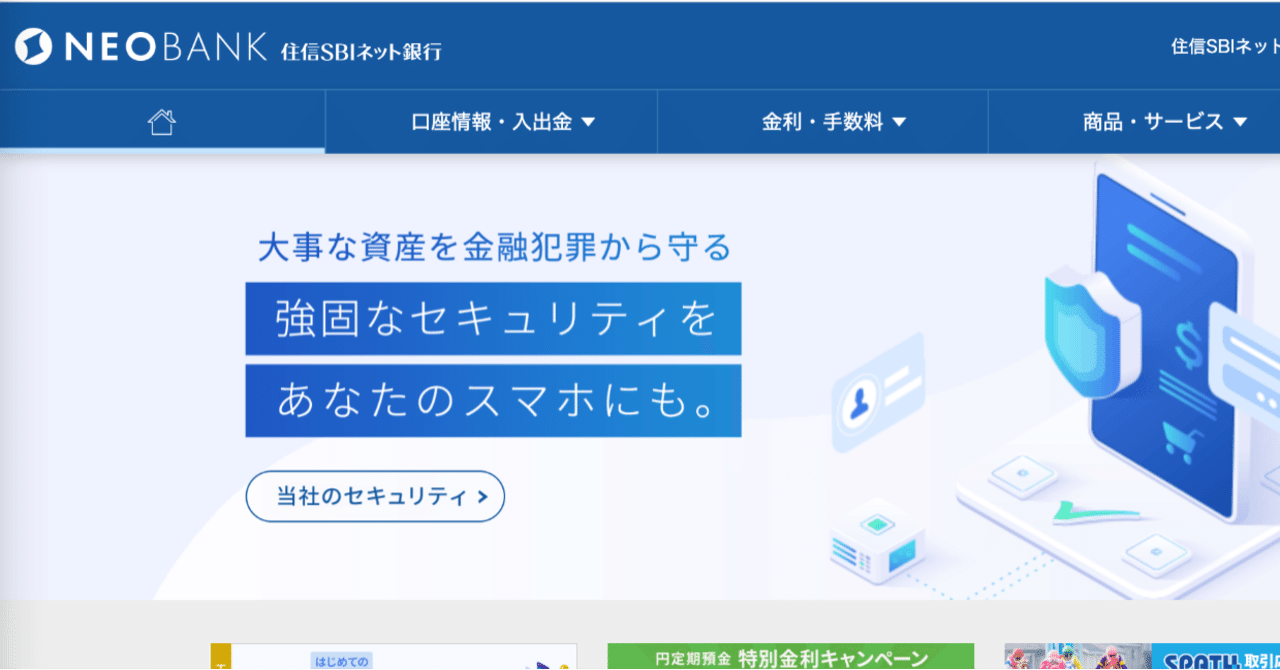 毎月の面倒な振込を自動化・無料化できる銀行サービス｜村上政司