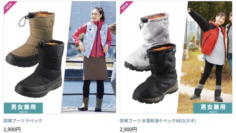 冬の釣りに最適 ワークマンの防寒ブーツ ゆうた Note