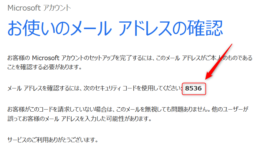 Microsoftアカウントの作成方法|平野龍|note