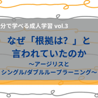５分で学べる成人学習シリーズ１ ノールズとアンドラゴジー 寺本 美欧 Note