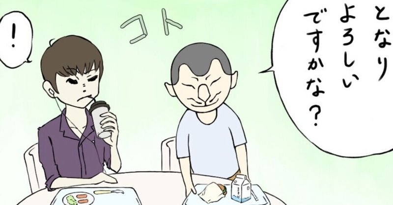 イブキちゃんの聖書入門 12 父なる神とは 大城ted 漫画描きクリスチャン note