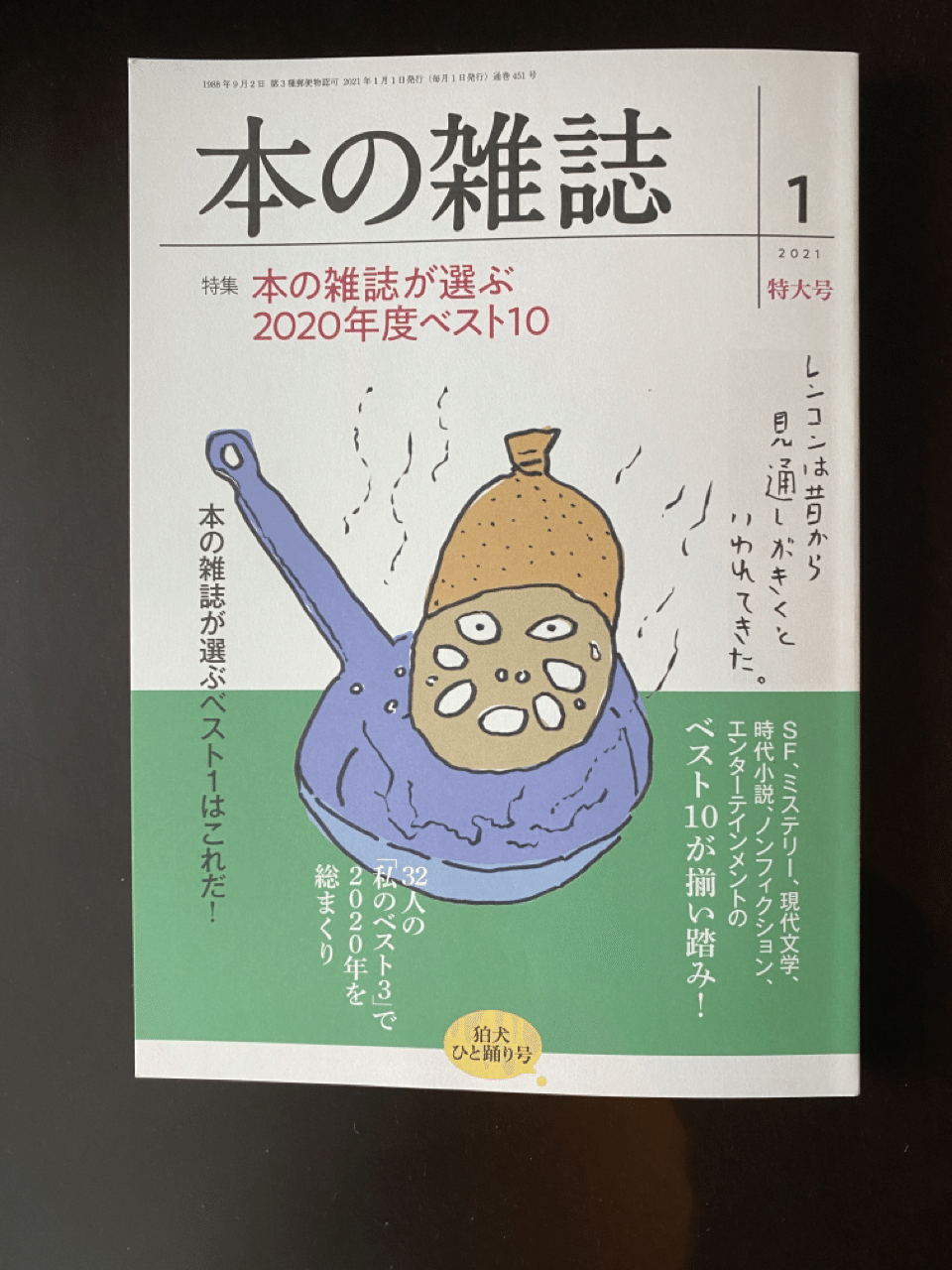 狛犬ひと踊り号 今月も マンションポエム東京論 すごい 連載座談会 黒い昼食会 にbuck Tick 櫻井敦司さんと御子息で作家の遠野遥さん対談 文藝 がすごい評判 出版会が 鬼滅の次に 注目すべきはb 大槻ケンヂ オーケン Notemagazine Note 狛犬ひと踊り号 今月も マンションポエム東京論 すごい 連載座談会 黒い昼食会 にbuck Tick 櫻井敦司さんと御子息で作家の遠野遥さん対談 文藝 がすごい評判 出版会が 鬼滅の次に 注目すべきはb 大槻ケンヂ オーケン Notemagazine Note
