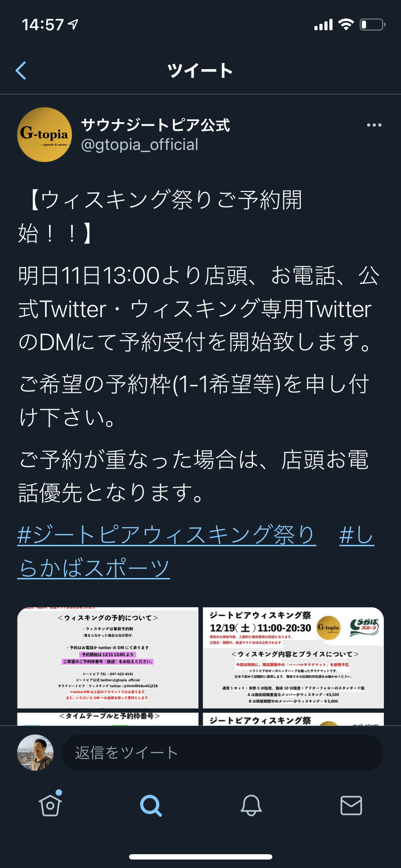 ウィスキングを受けて ジートピアウィスキング祭り12 19 サウナではむしめがね 原悠弥 Note ウィスキングを受けて ジートピアウィスキング祭り12 19 サウナではむしめがね 原悠弥 Note