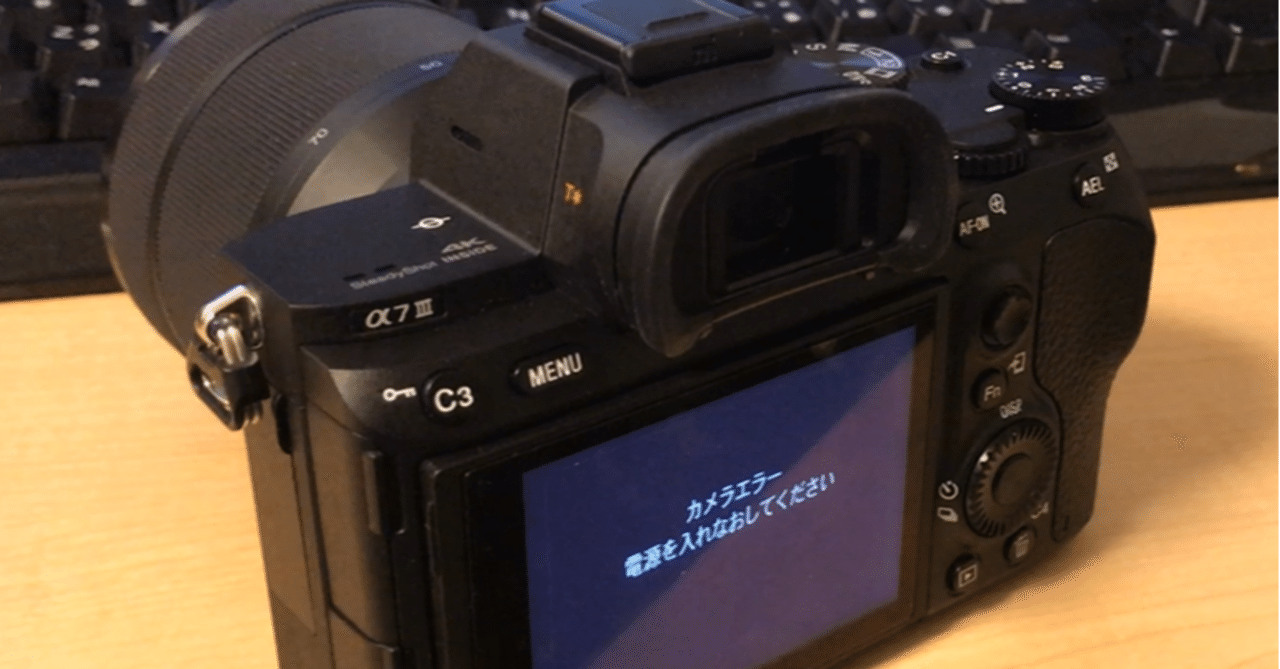 α7iii 本体 16-70mmレンズ ファインダー故障