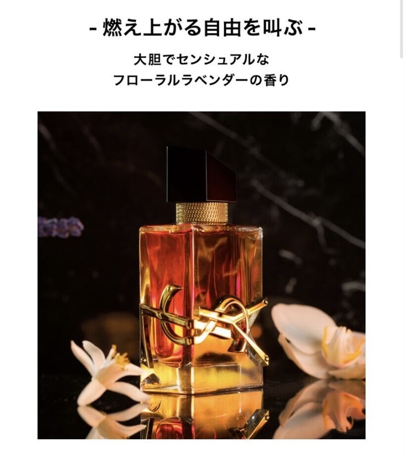 新作 イヴ サンローラン Libre 魅惑的かつ小悪魔のようなveilに包まれるような香水 Naochan Note