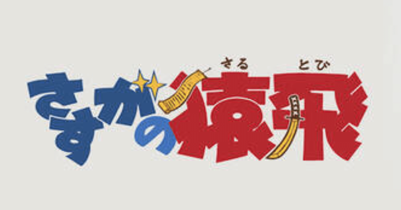 恋の呪文は ゆうなって Note 恋の呪文は ゆうなって Note