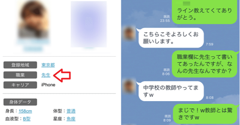 こうの出会い系 Note こうの出会い系 Note