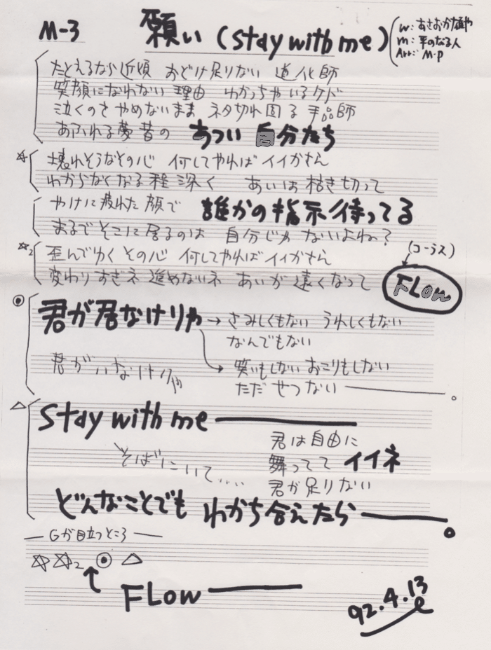 選択した画像 百の願い 歌詞 1511 百の願い 歌詞 選択した画像 百の願い 歌詞 1511 百の願い 歌詞