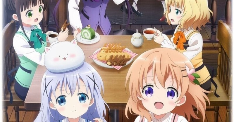 アニメ ご注文はうさぎですか Bloom 10話感想 ネタバレあり ヌマサン Note アニメ ご注文はうさぎですか Bloom 10話感想 ネタバレあり ヌマサン Note