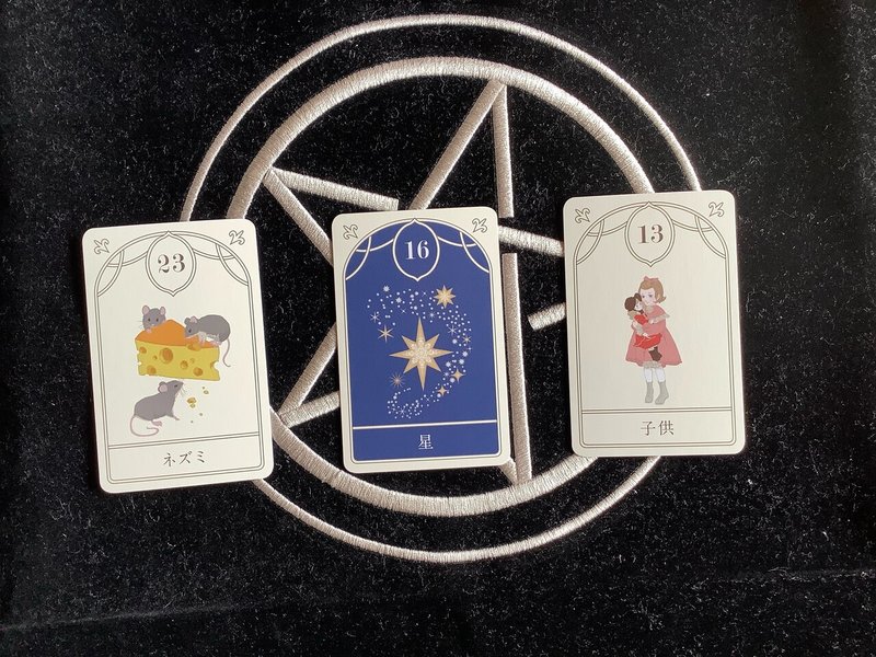 12月21日 12月27日の私の運勢は 菊山喬子 タロット占い師 Note