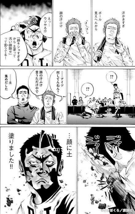 漫画 バトルスタディーズ を読んだ 藤下 卓也 Note 漫画 バトルスタディーズ を読んだ 藤下 卓也 Note